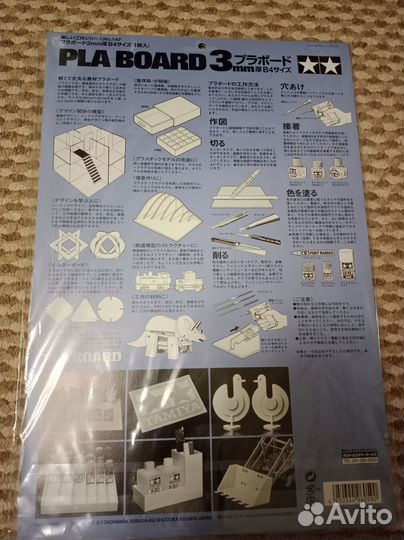 Доска для моделей Tamiya PLA board 3MM B4