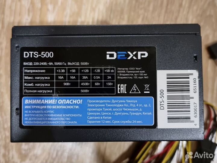 Блок питания 500w dexp