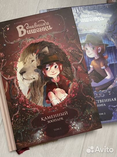 Дневники Вишенки 1-5 том