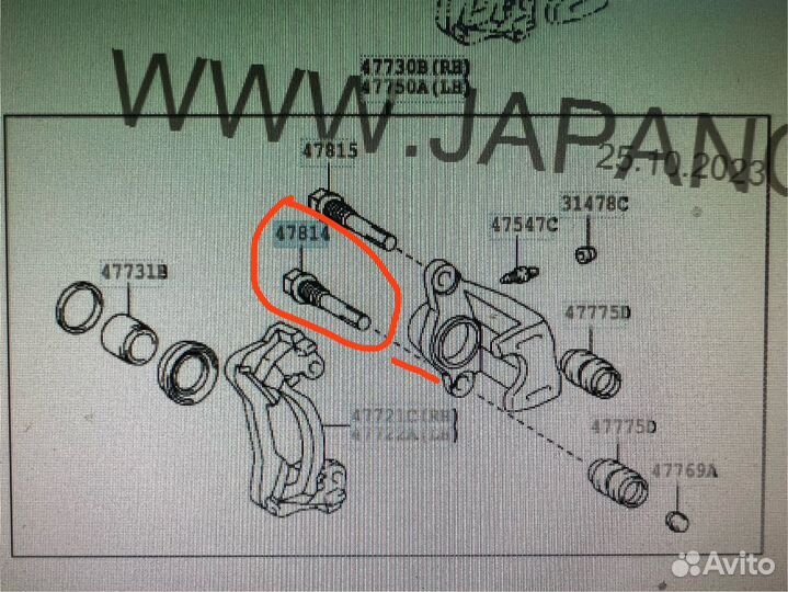 Направляющая заднего тормозного суппорта нижняя