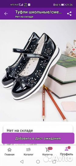 Слипоны, туфли для девочки 35 размер, новые