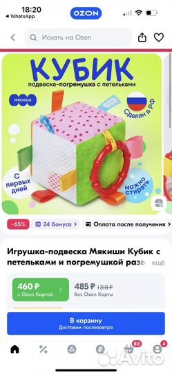 Поильник, игрушки новые