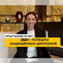 Дипломная, курсовая, ВКР, магистерская диссертация, Оренбург