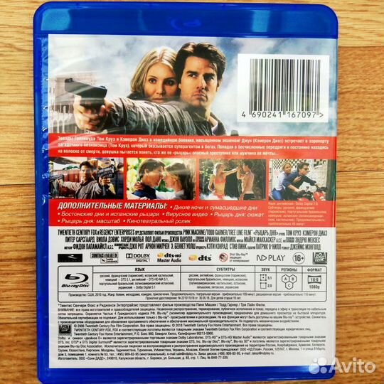 Рыцарь дня - 2010(Blu-Ray) - Лицензия, Том Круз и