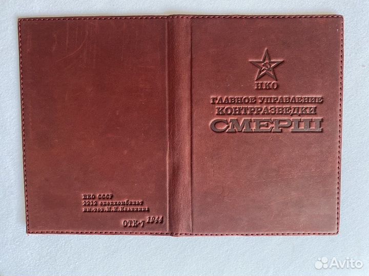 Обложка на удостоверение и паспорт