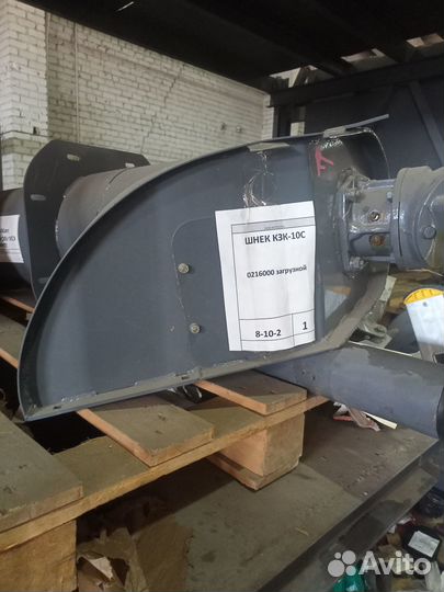 Шнек кзк-10С-0216000 загрузной зерновой (н.о) кзс