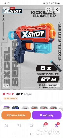 Бластер x shot