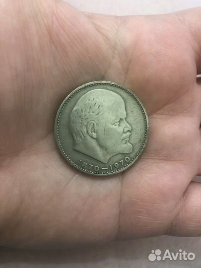 Один рубль СССР 1870 1970