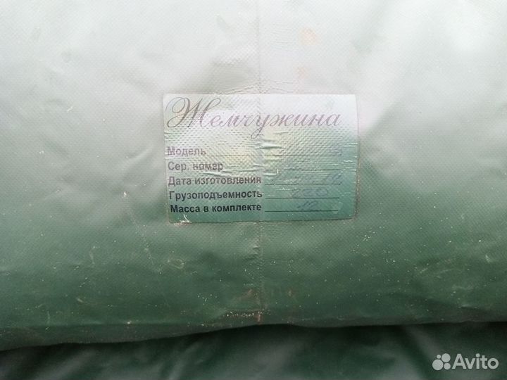 Лодка пвх Жемчужина 240