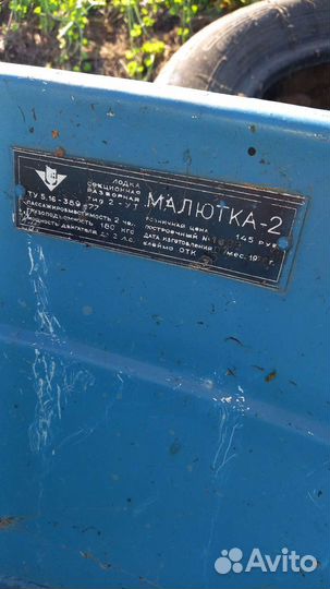 Лодка дюралевая разборная