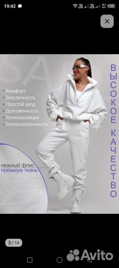 Спортивный костюм женский теплый