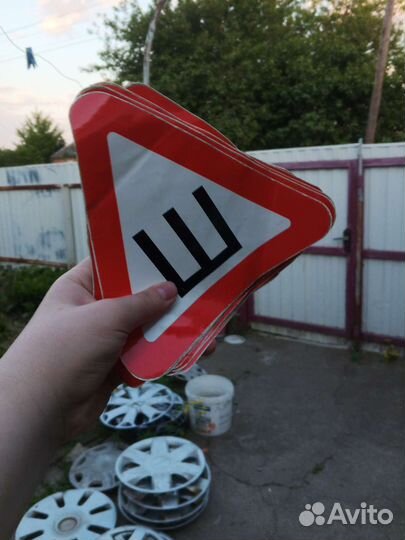Буква Ш для авто