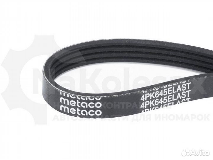 Ремень ручейковый Metaco 4PK645elast