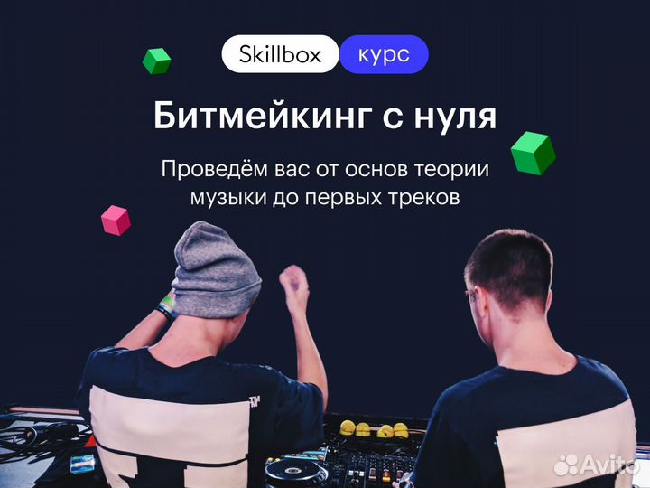 Курс «Битмейкинг с нуля»