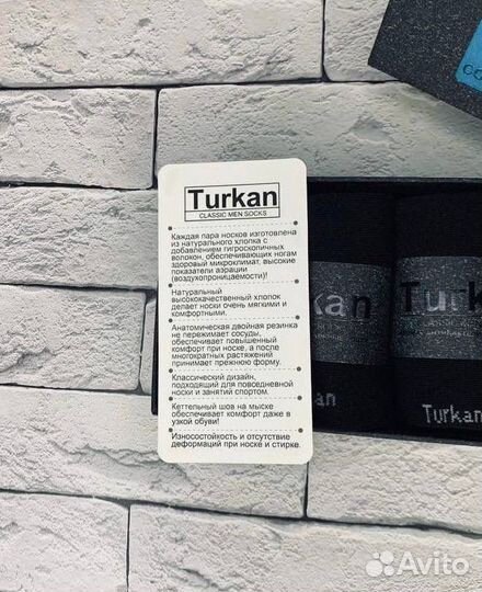 Носки мужские Turkan