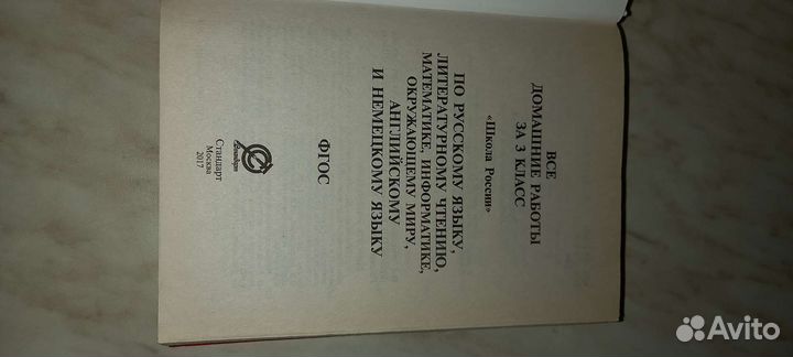 Учебники 3 и 4 класс