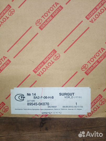 Датчик ABS 89545-0K070 для Toyota Hilux