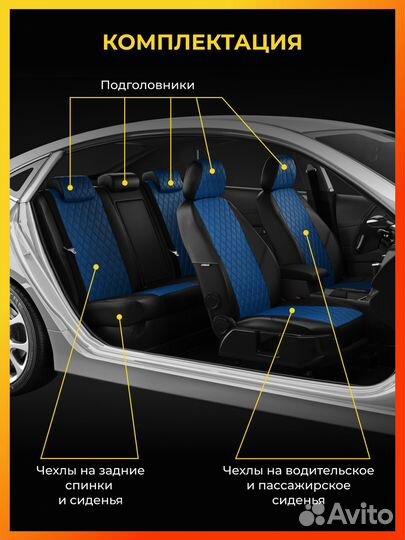 Авточехлы для Шкода Рапид 1 с 2012-2020