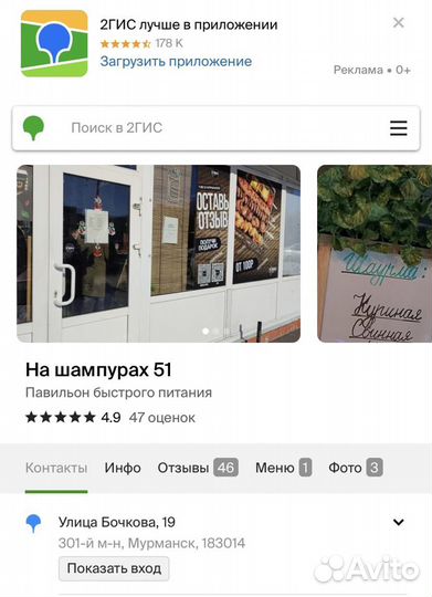 Продам готовый бизнес кафе шаурма шашлык