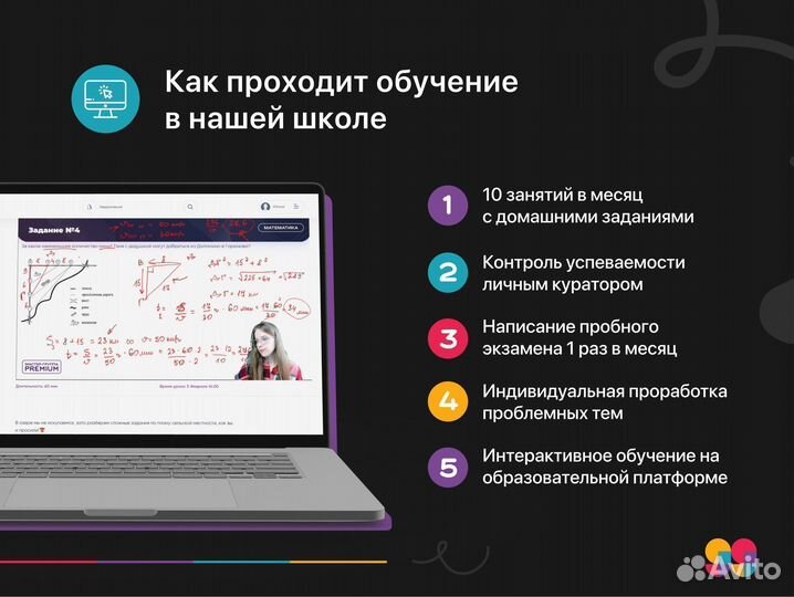 Репетитор по Литературе