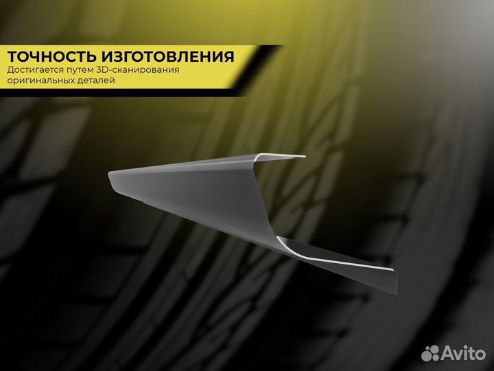 Ремонтные пороги и арки для Chevrolet Лесколово