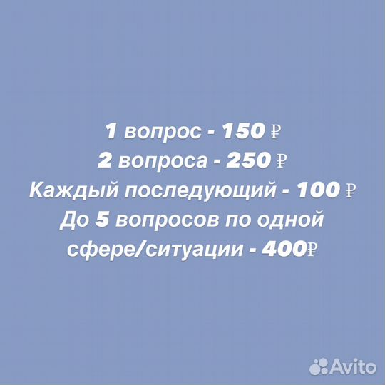 Гадание на картах Таро