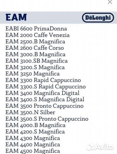 Ремкомплект для кофемашин DeLonghi