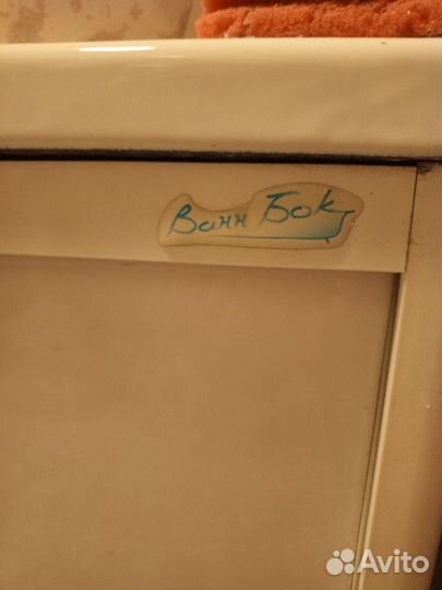 Экран под ванну 150