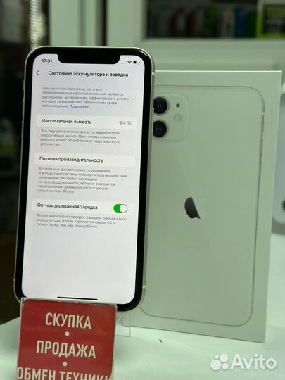 iPhone 11, 128 ГБ