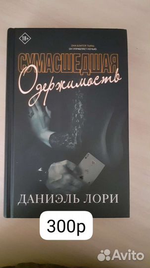 Книги любовные романы