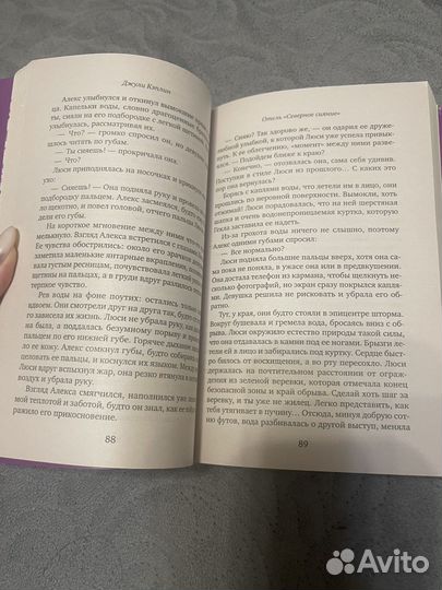 Отель северное сияние книга