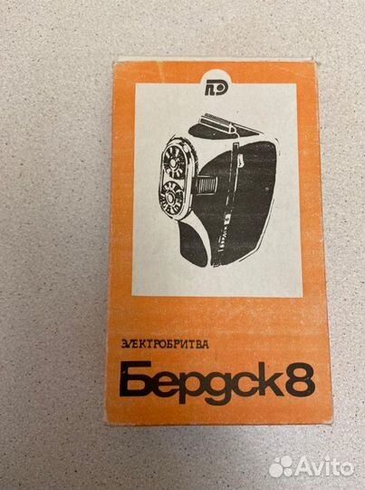 Электробритва бердск 8 СССР