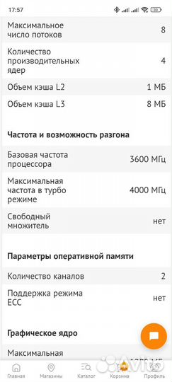 Процессоры Xeon E3-1240V3 и I7 4790