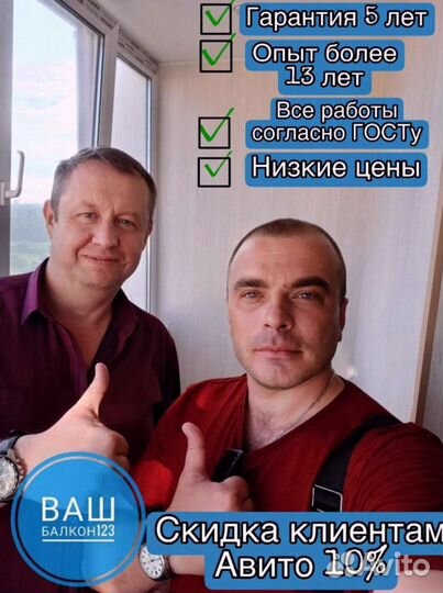 Балконы лоджии под ключ