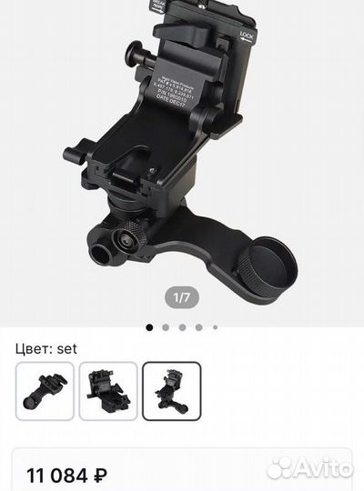 Кронштейн для тепловизора /ночника /на каску