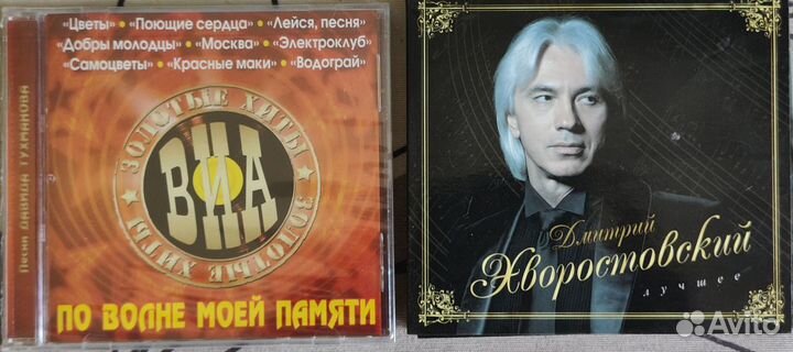 Музыкальные CD