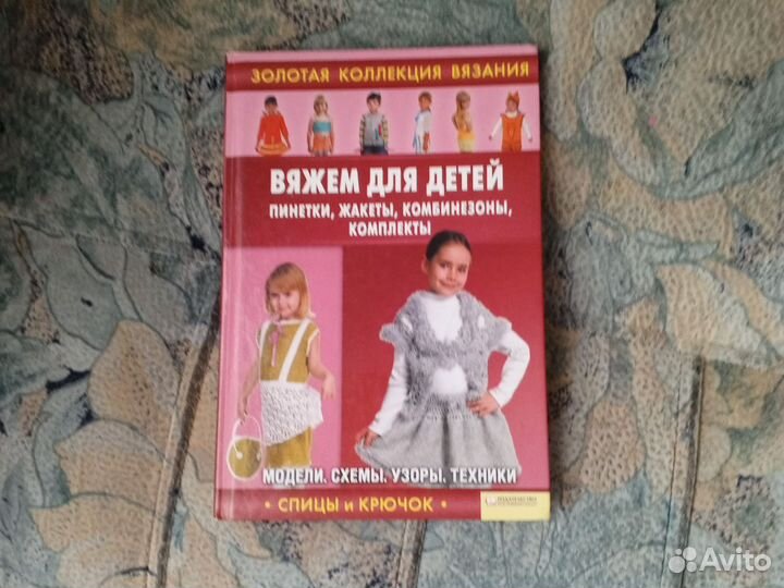 Спицы для вязания