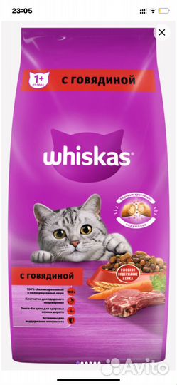 Корм для кошек 5 кг