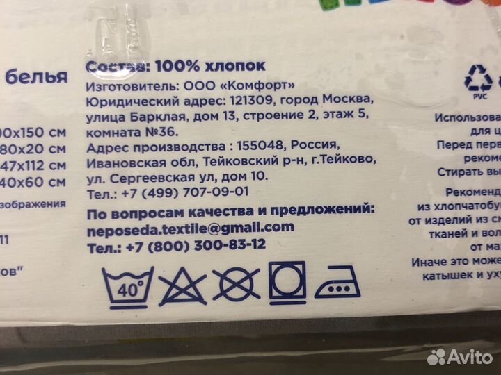 Комплект постельного белья 160x80