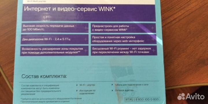 Роутеры Ростелеком RT-FL-1