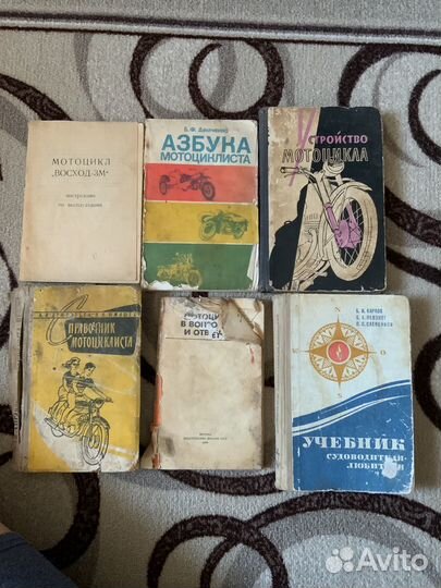 Книги по мотоциклам, автомобилям