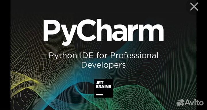 Лицензия jetbrains PyCharm