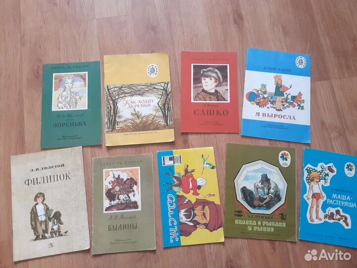 Детские книги СССР