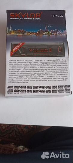 Автомагнитола и динамики