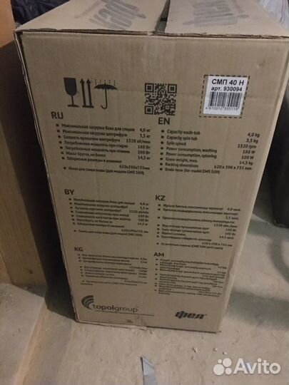 Стиральная машинка фея смп 40Н