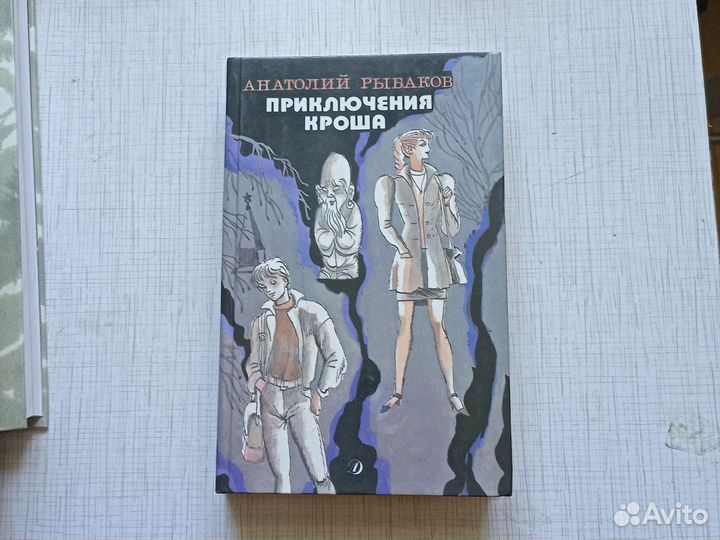 Культовые книги советской молодежи