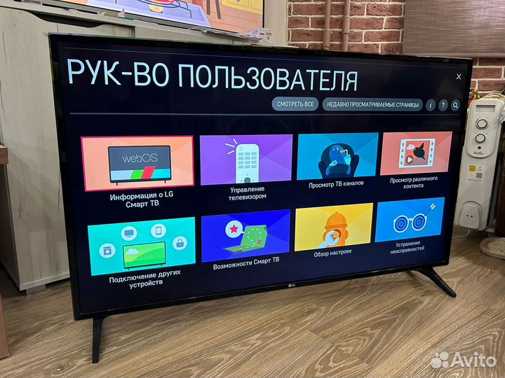 Телевизор LG smart tv