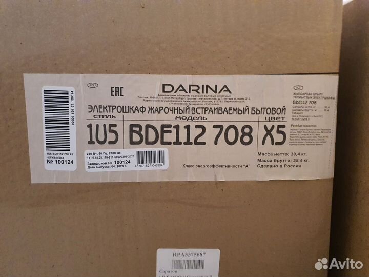 Электрический духовой шкаф Darina 1U5 BDE 112 708