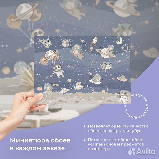 Детские фотообои 