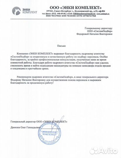 Подбор/Поиск персонала с гарантией